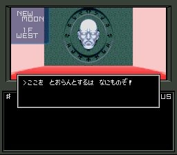 【RPG】女神転生について知ってること【ゲーム】