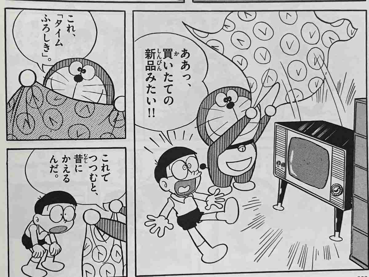 過去の創作物で、現代とギャップを感じたこと