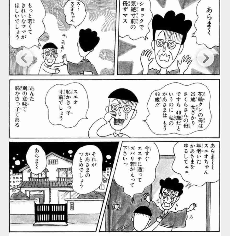 過去の創作物で、現代とギャップを感じたこと