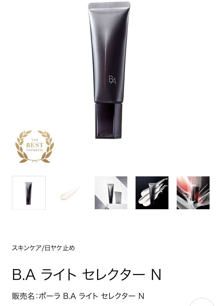 1万円分で基礎化粧品を買うなら何を買う？