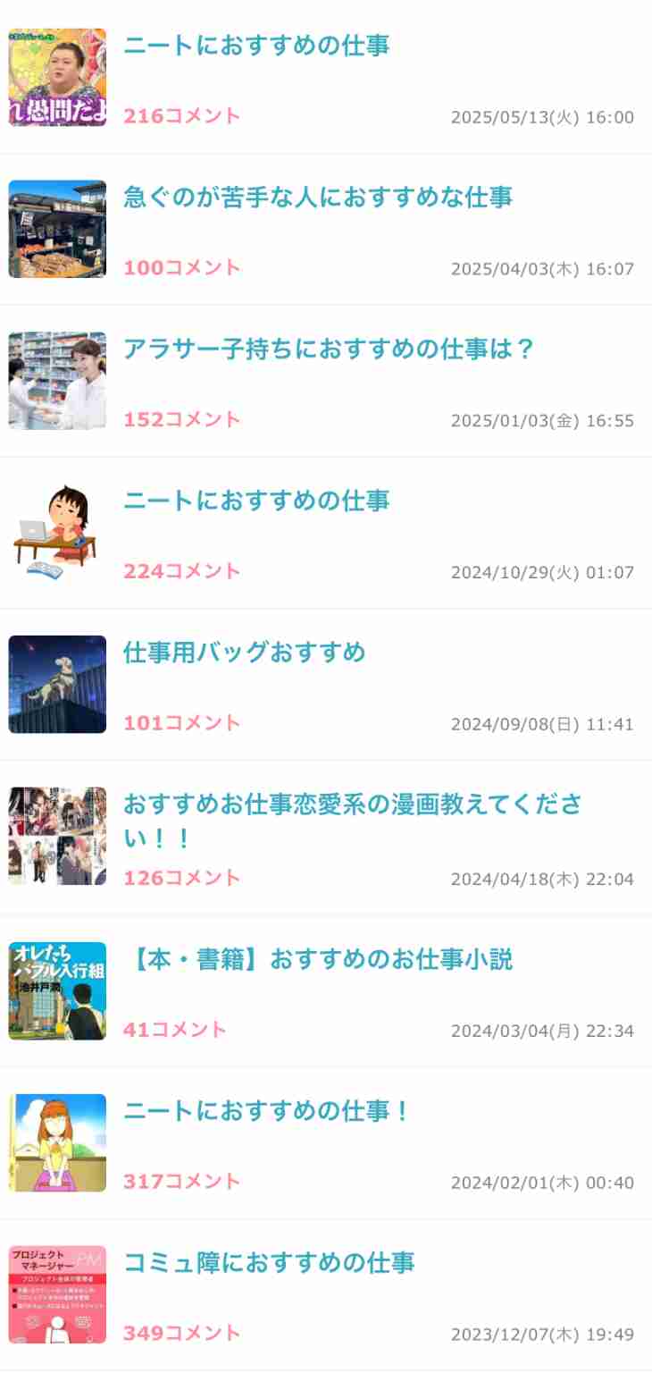 経験上、マジでやめとけ!って仕事ありますか?Part10