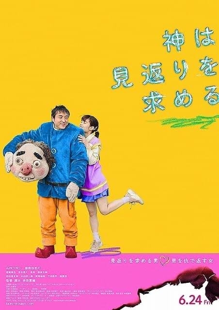 胸糞悪い・後味の悪い邦画