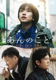 胸糞悪い・後味の悪い邦画