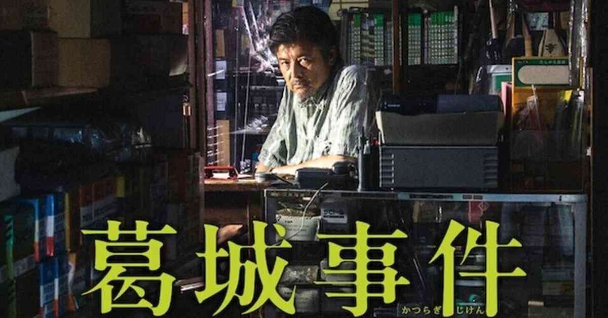 胸糞悪い・後味の悪い邦画