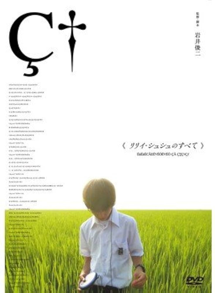 胸糞悪い・後味の悪い邦画