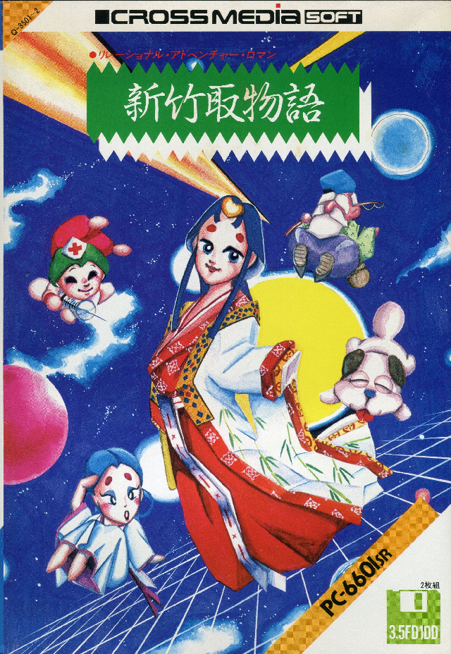和風ゲームソフト