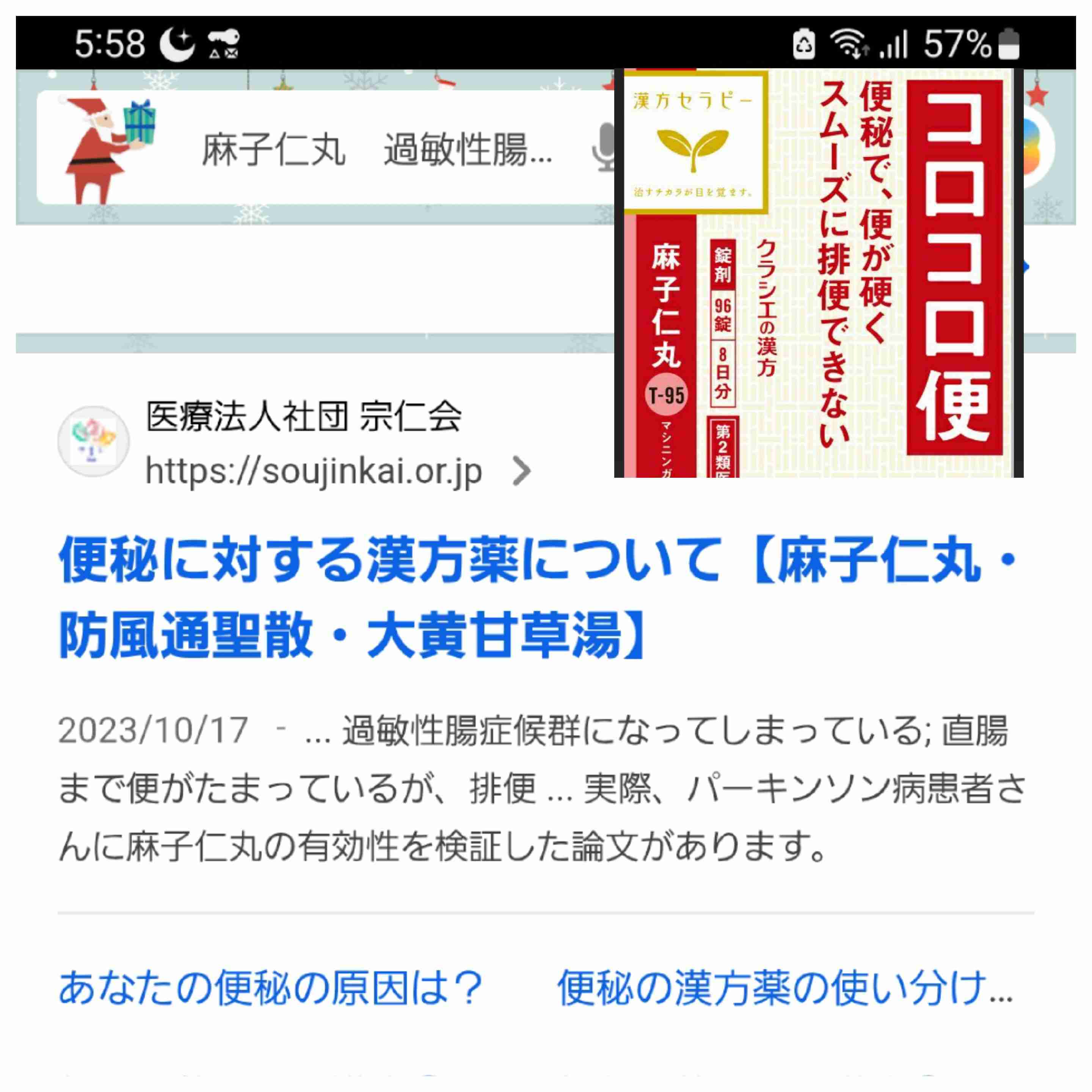 【助けて！】残便感がある
