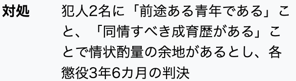 犯罪などから女性や子どもを助けたこと、助けられたことありますか?