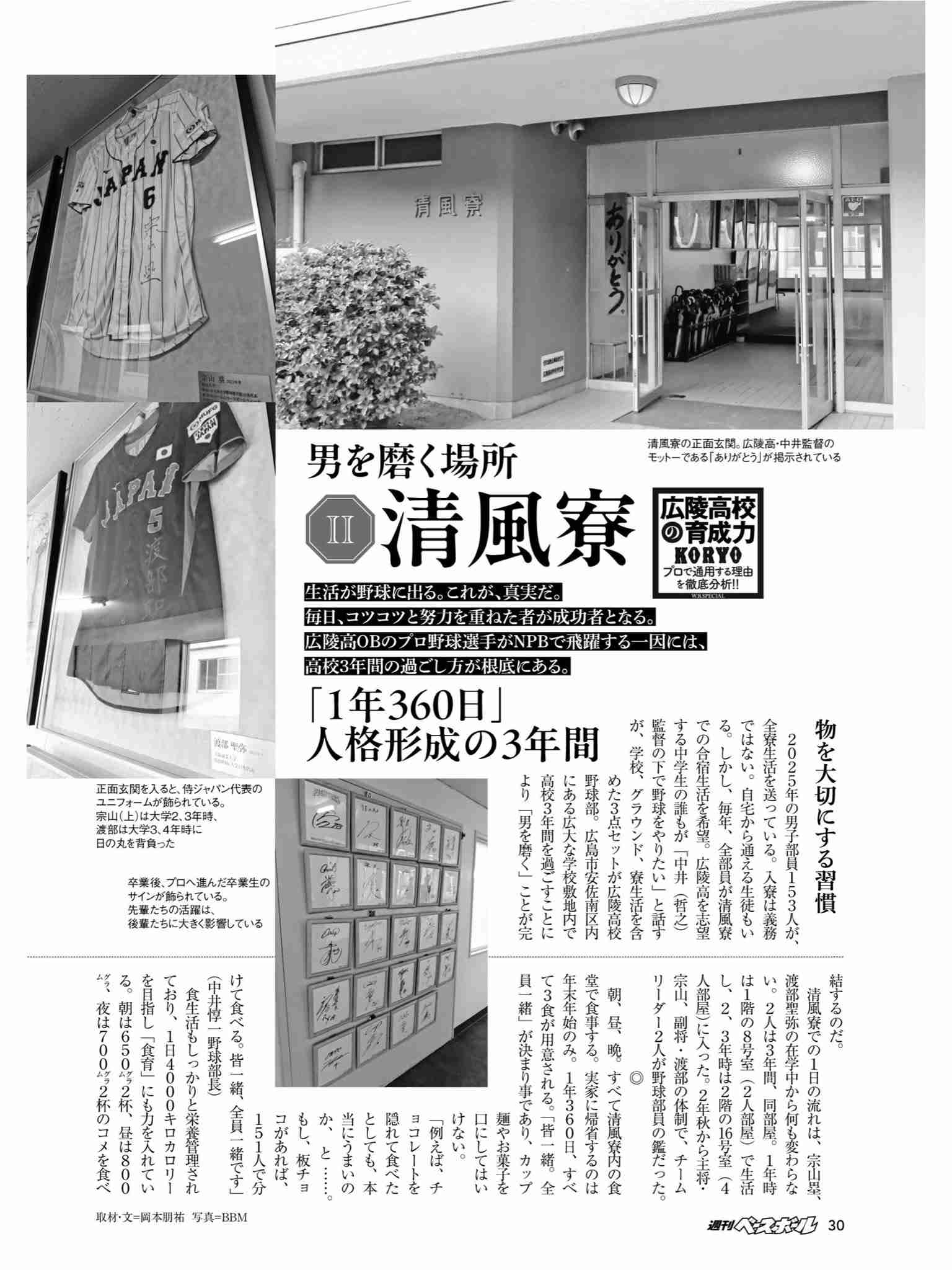 「先輩にやられたと涙ぐんで…」“広陵野球部・集団暴行で右半身麻痺” 被害者兄、同級生の新証言「Aはイジメのターゲットにされていた」
