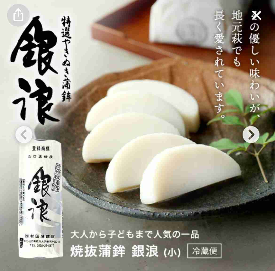 かまぼこのおすすめ