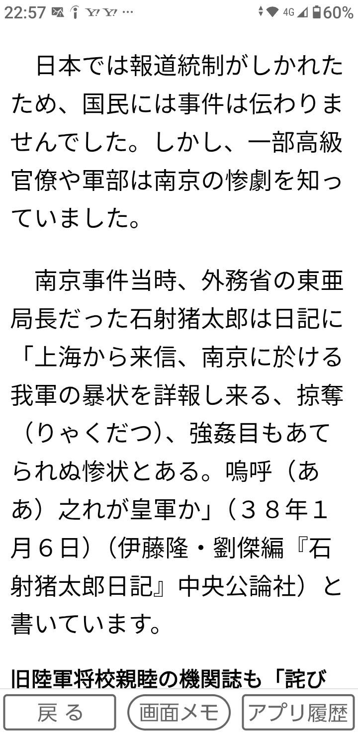 ラサール石井氏、桜井よしこ氏の南京大虐殺めぐる発言ピシャリ「証明された論文を示して」
