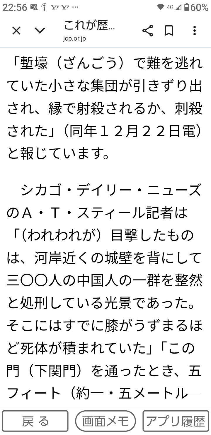 ラサール石井氏、桜井よしこ氏の南京大虐殺めぐる発言ピシャリ「証明された論文を示して」