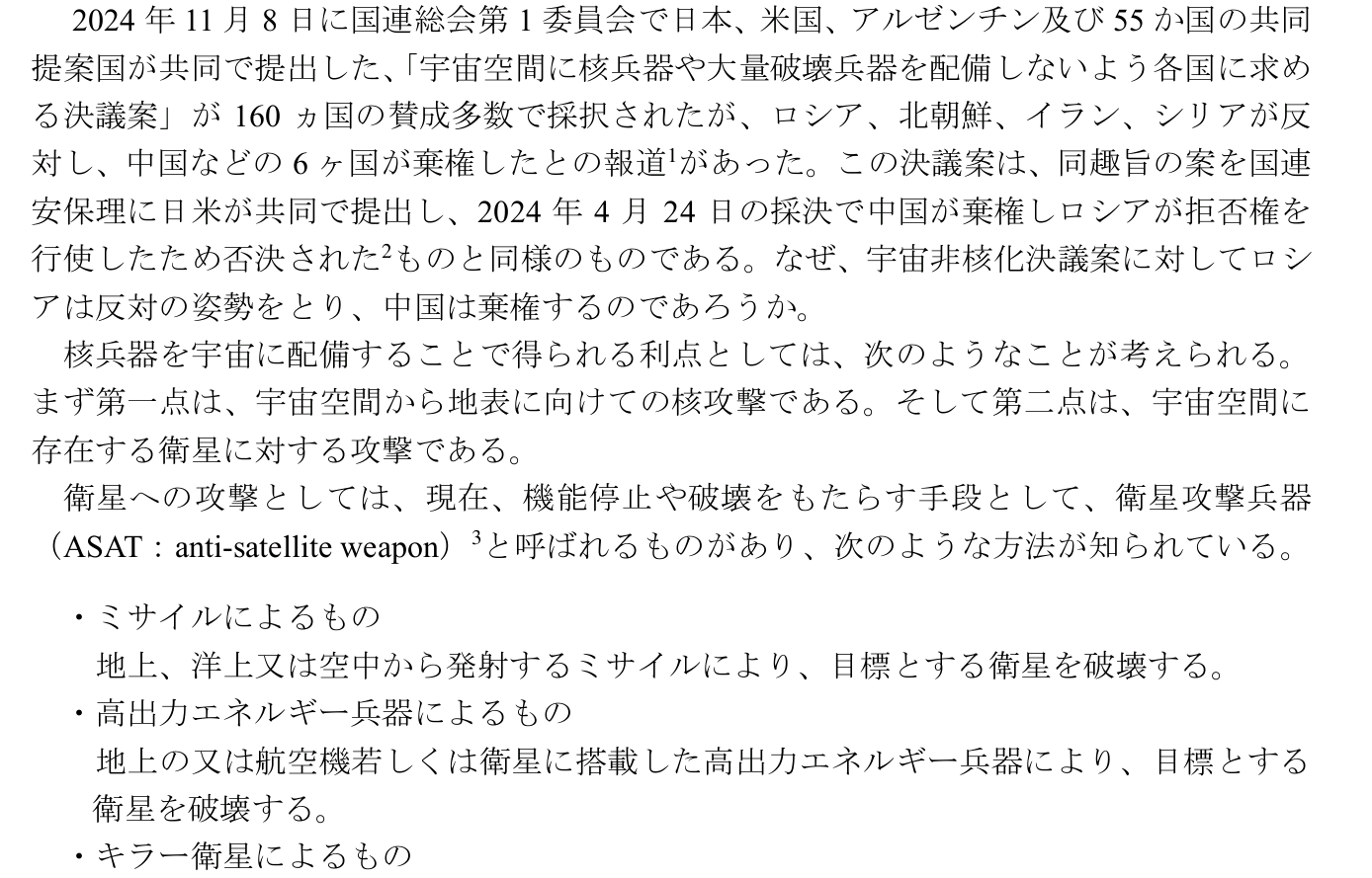 ラサール石井氏、桜井よしこ氏の南京大虐殺めぐる発言ピシャリ「証明された論文を示して」