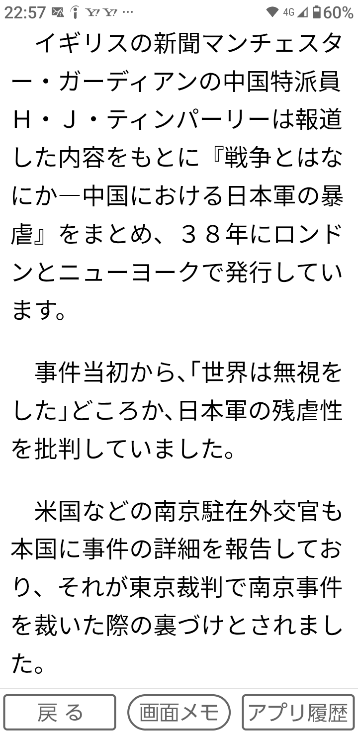 ラサール石井氏、桜井よしこ氏の南京大虐殺めぐる発言ピシャリ「証明された論文を示して」