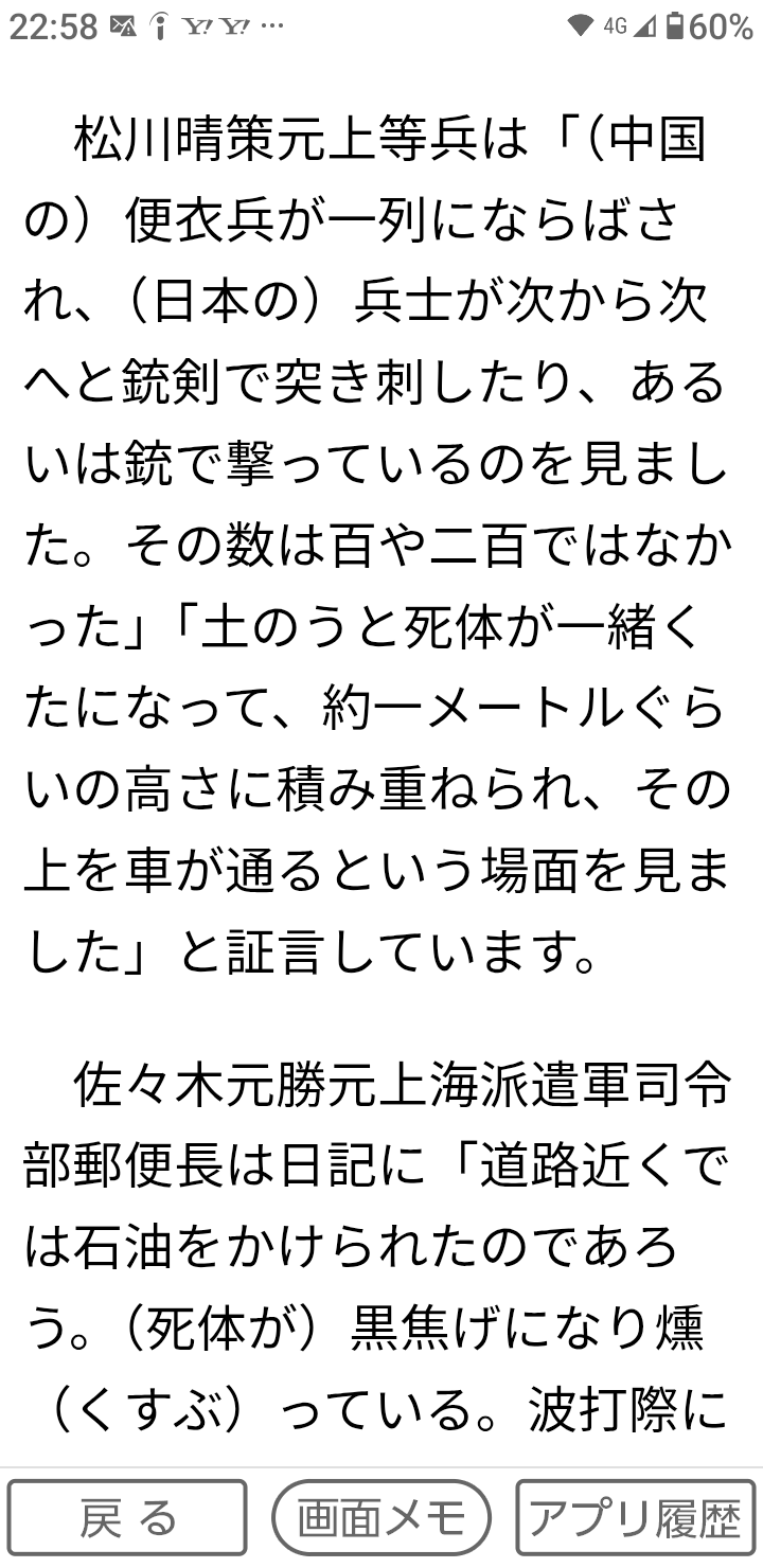 ラサール石井氏、桜井よしこ氏の南京大虐殺めぐる発言ピシャリ「証明された論文を示して」