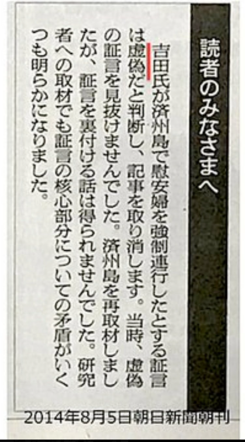ラサール石井氏、桜井よしこ氏の南京大虐殺めぐる発言ピシャリ「証明された論文を示して」