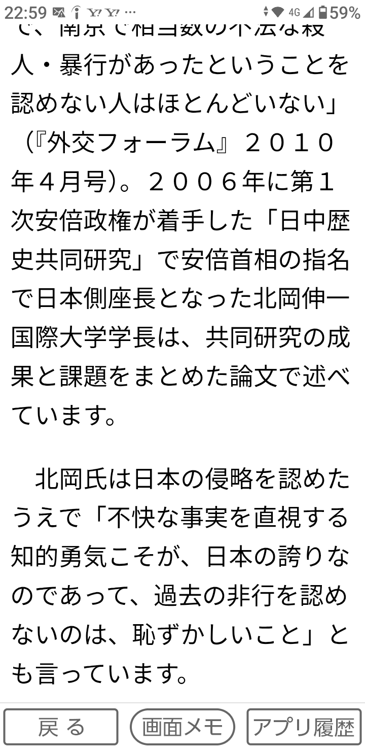 ラサール石井氏、桜井よしこ氏の南京大虐殺めぐる発言ピシャリ「証明された論文を示して」