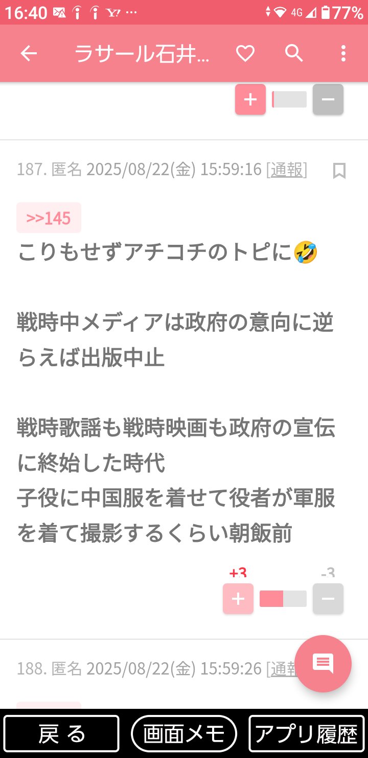 ラサール石井氏、桜井よしこ氏の南京大虐殺めぐる発言ピシャリ「証明された論文を示して」