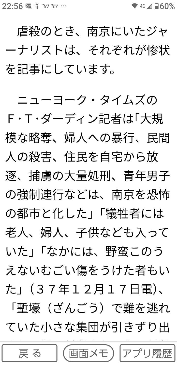 ラサール石井氏、桜井よしこ氏の南京大虐殺めぐる発言ピシャリ「証明された論文を示して」