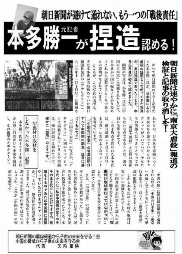 ラサール石井氏、桜井よしこ氏の南京大虐殺めぐる発言ピシャリ「証明された論文を示して」