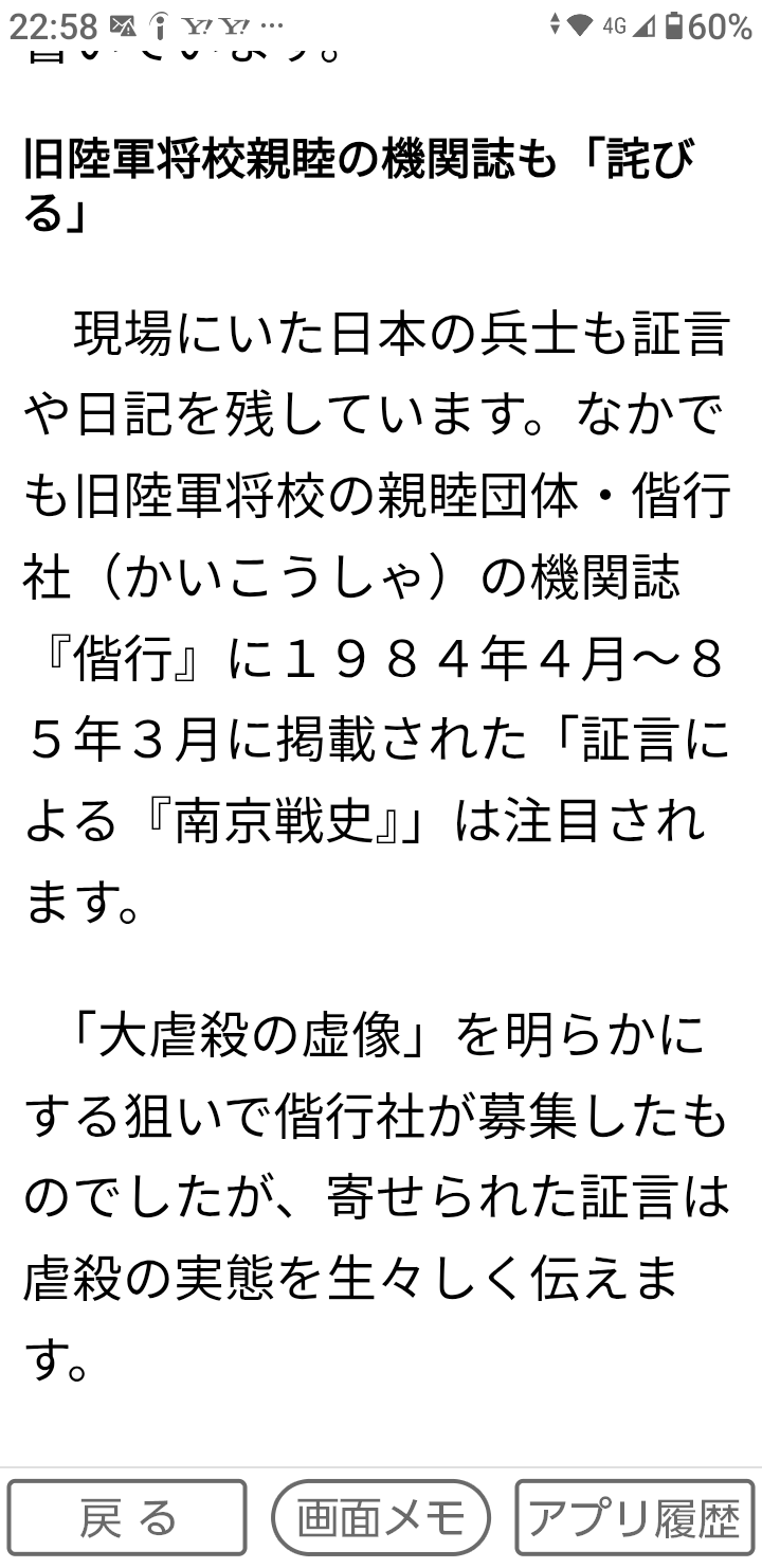 ラサール石井氏、桜井よしこ氏の南京大虐殺めぐる発言ピシャリ「証明された論文を示して」