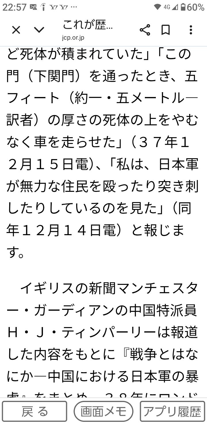 ラサール石井氏、桜井よしこ氏の南京大虐殺めぐる発言ピシャリ「証明された論文を示して」