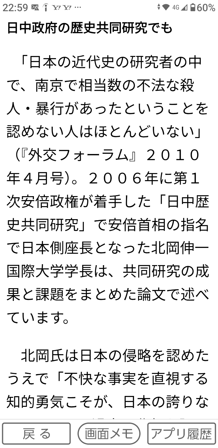ラサール石井氏、桜井よしこ氏の南京大虐殺めぐる発言ピシャリ「証明された論文を示して」
