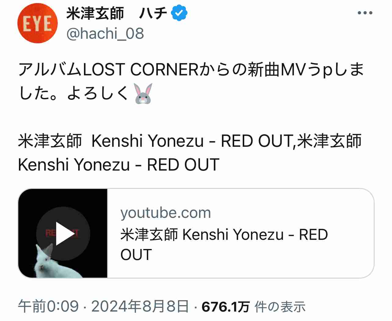 米津玄師が好きな人！PART hachi×2+1【ファントピ•アンチ厳禁】