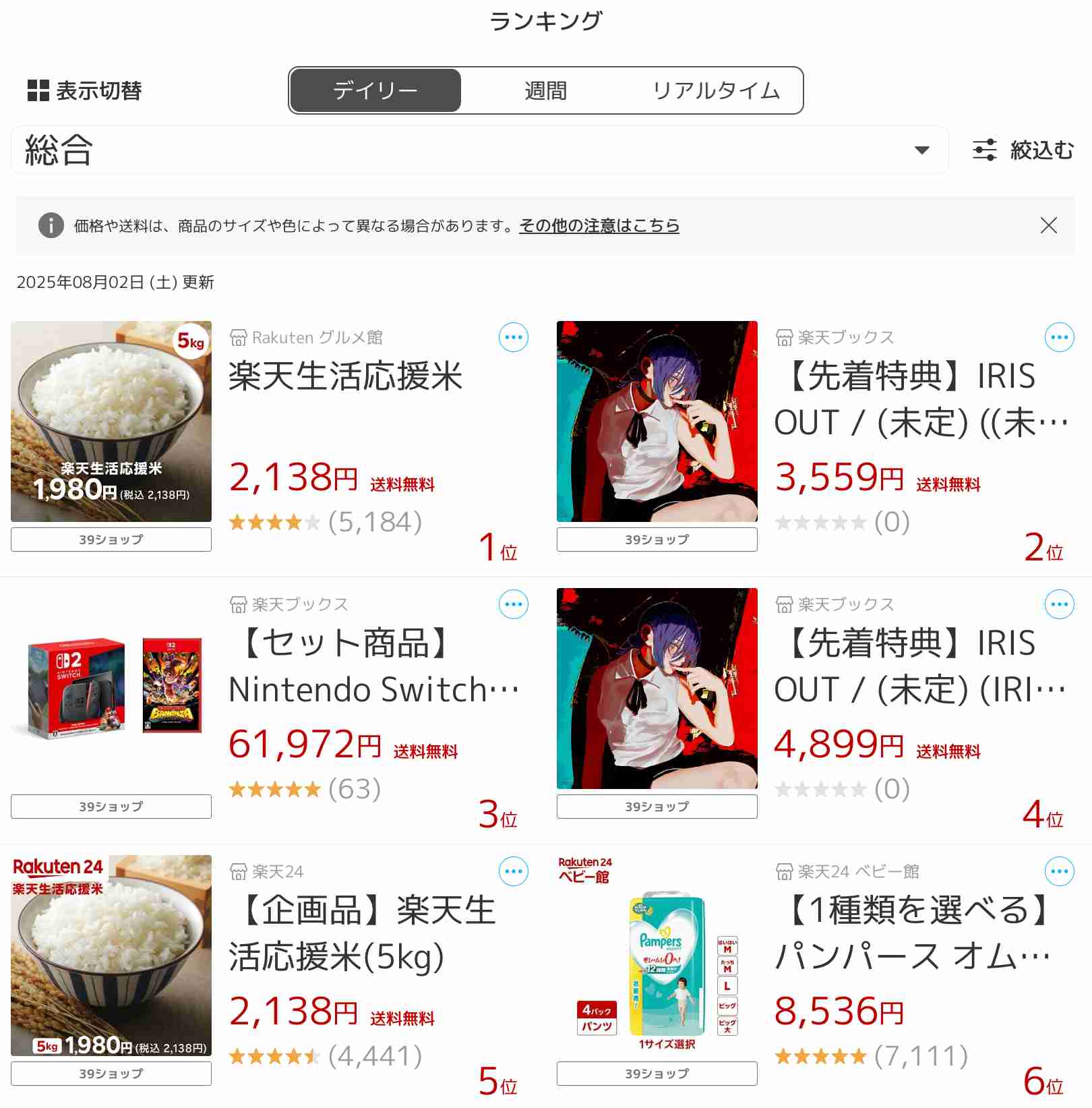 米津玄師が好きな人！PART hachi×2+1【ファントピ•アンチ厳禁】