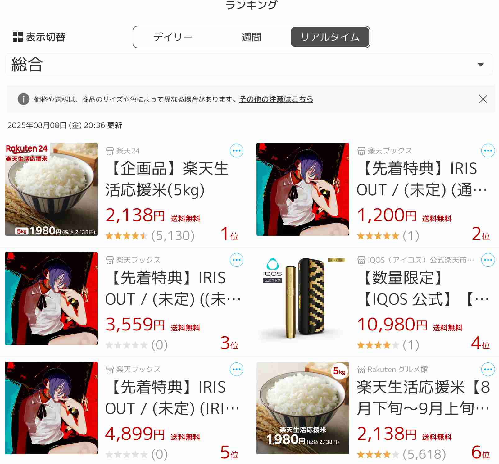 米津玄師が好きな人！PART hachi×2+1【ファントピ•アンチ厳禁】