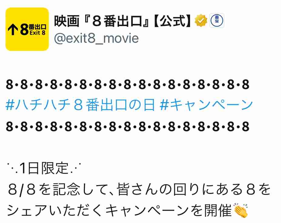 米津玄師が好きな人！PART hachi×2+1【ファントピ•アンチ厳禁】