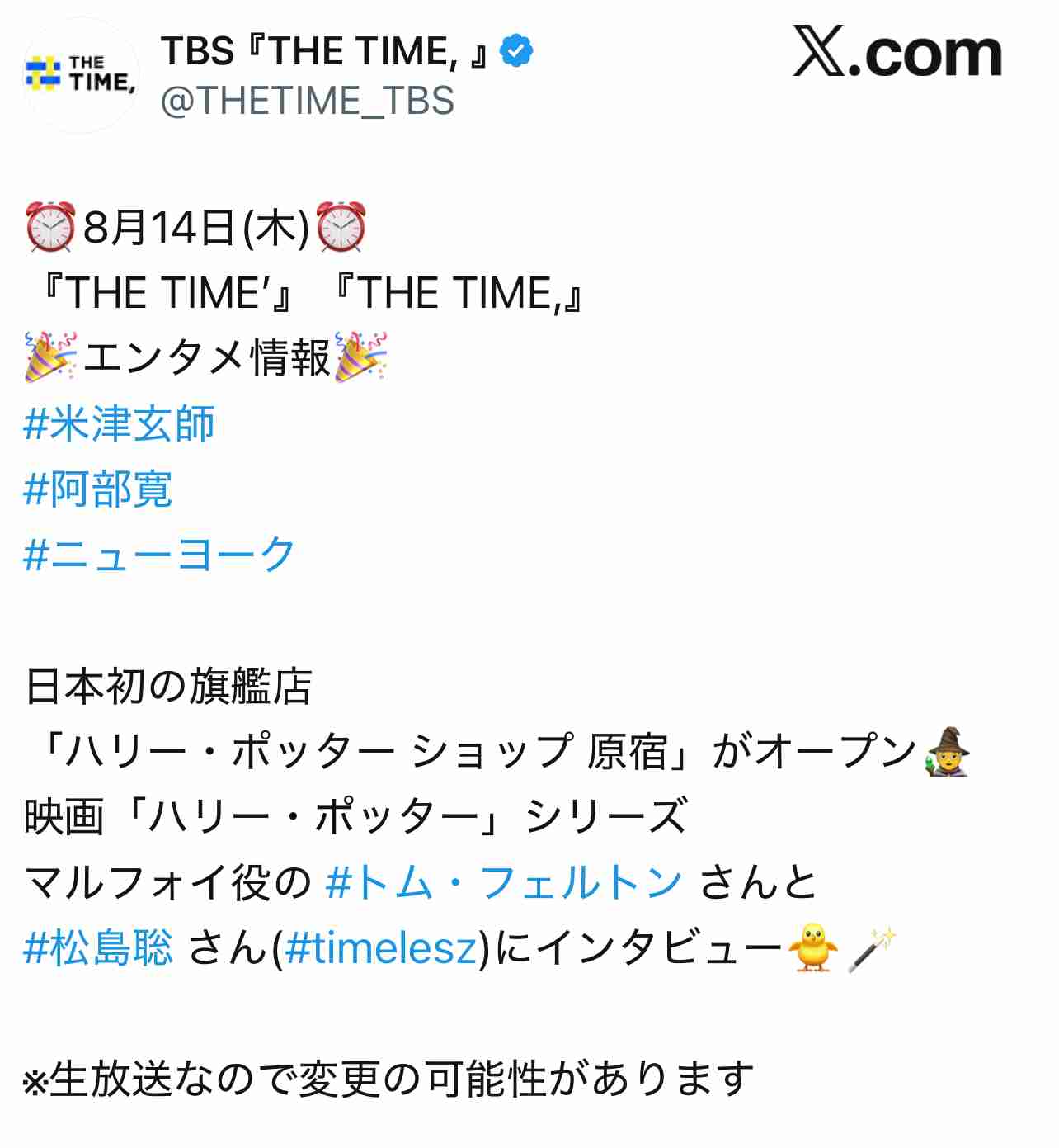 米津玄師が好きな人！PART hachi×2+1【ファントピ•アンチ厳禁】