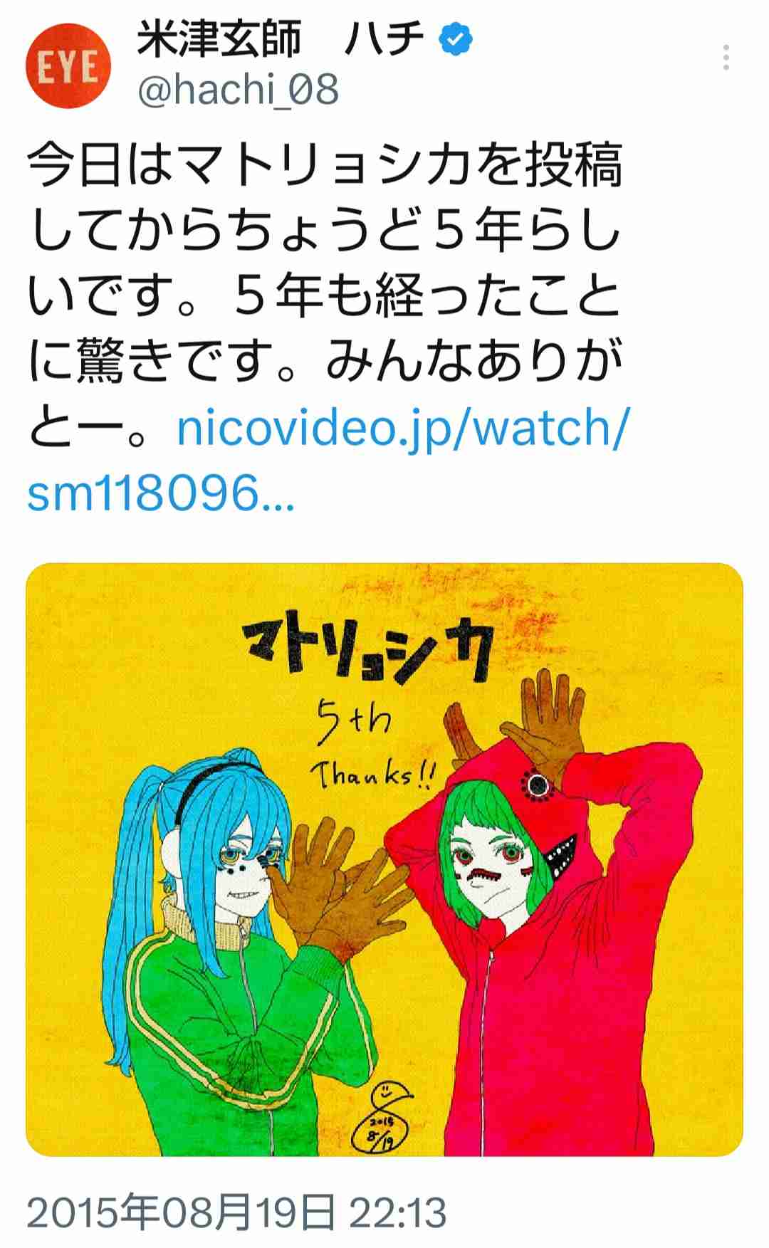 米津玄師が好きな人！PART hachi×2+1【ファントピ•アンチ厳禁】