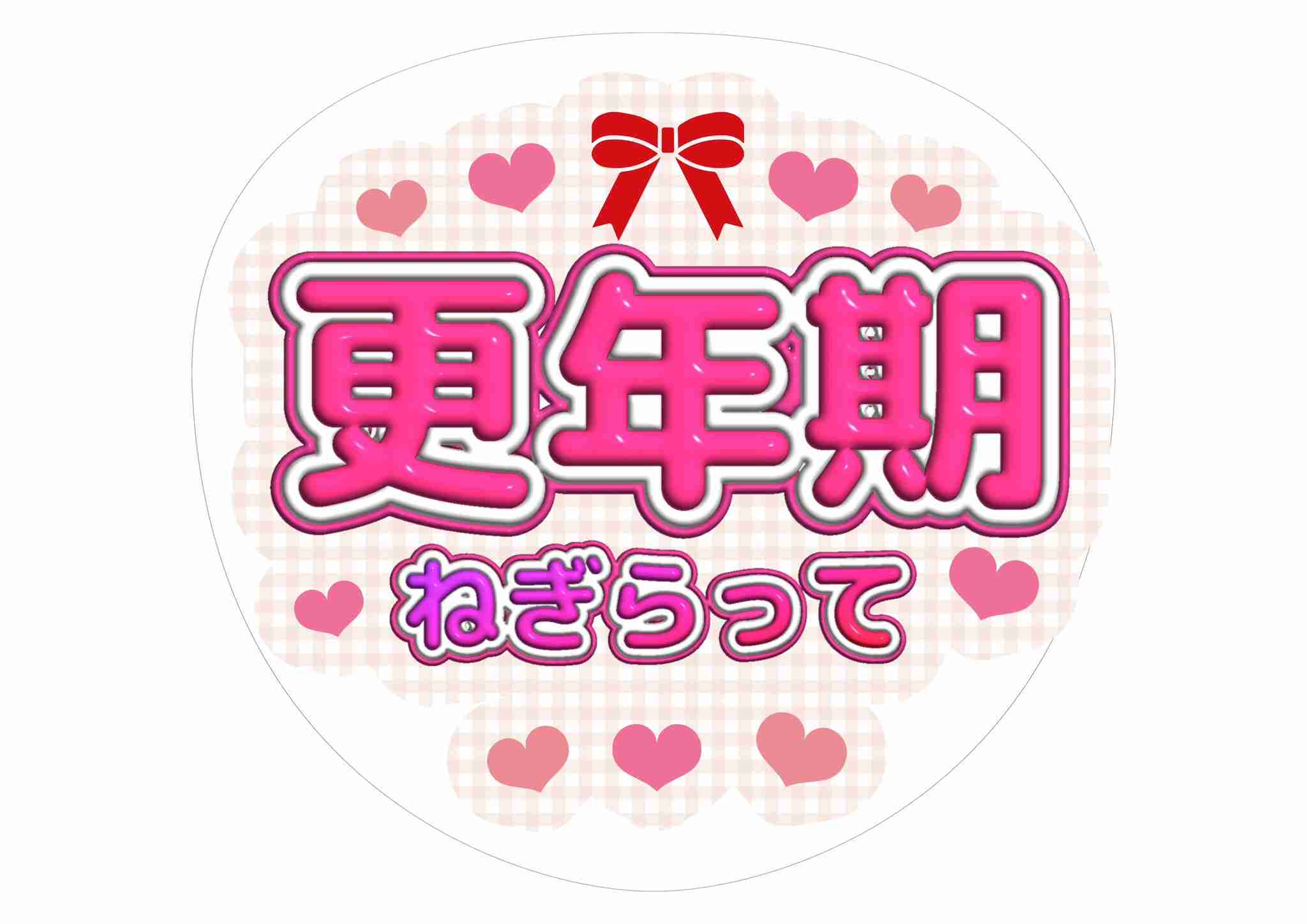 できる専業主婦とは