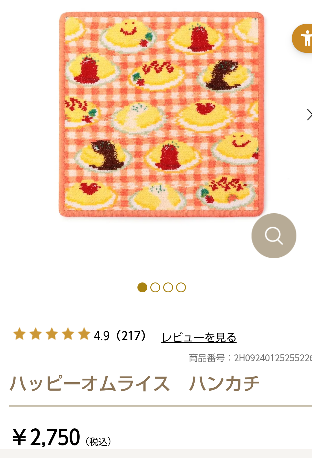 フェイラーを語りたい!【ハイジの日】