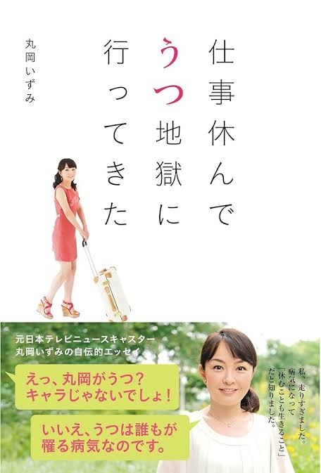 高齢者のうつ病について