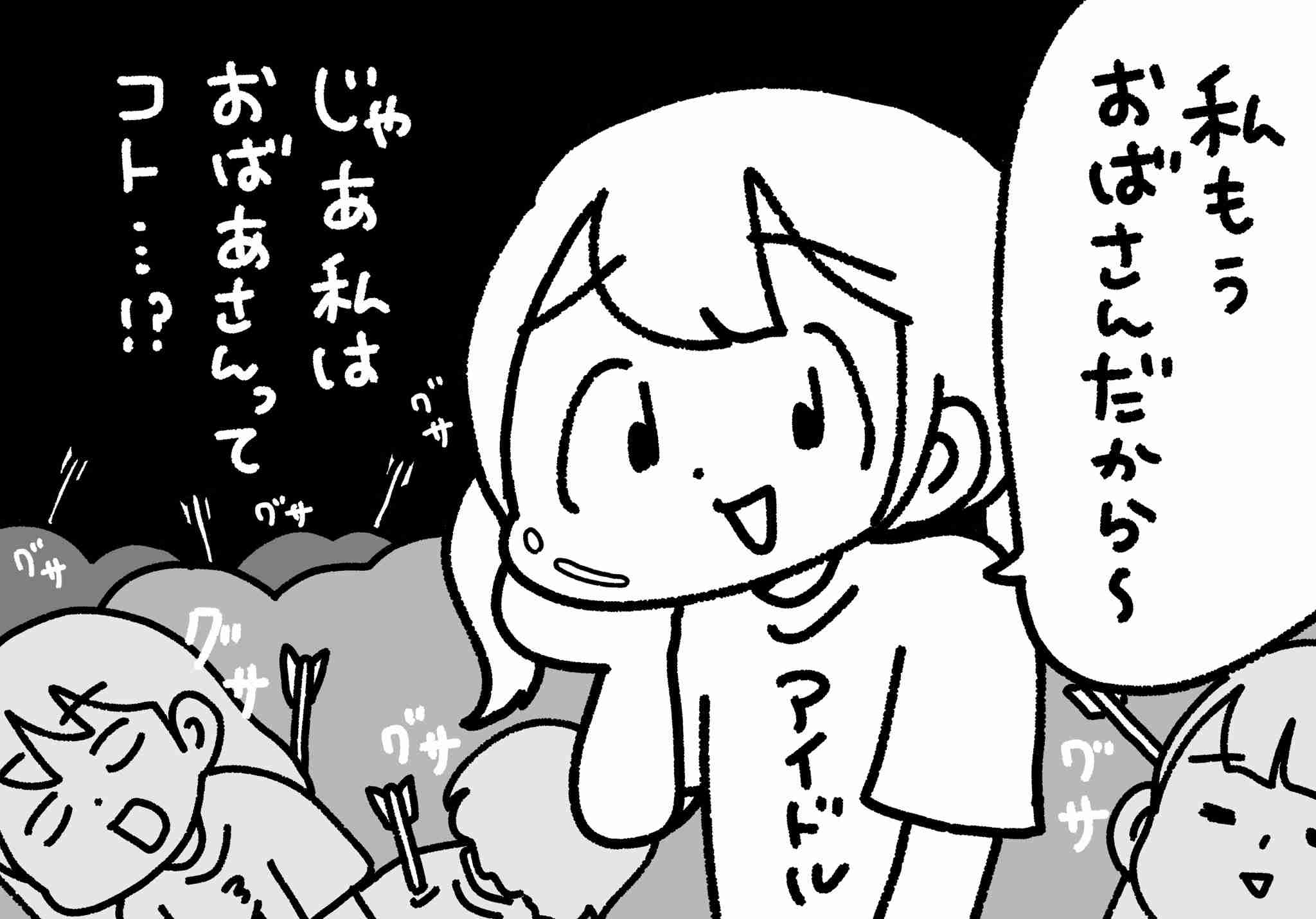 橋本環奈、若さを保つため「子どもから『おばさん』って言われないようにする。『もう私おばさんだから』は60歳になっても自分で言わない」
