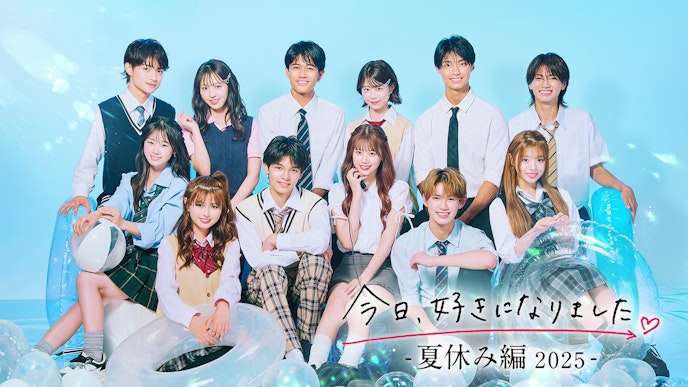 恋愛リアリティ「今日好き」が過去最高視聴数を更新する支持…ABEMA上半期総合ランキングが公表