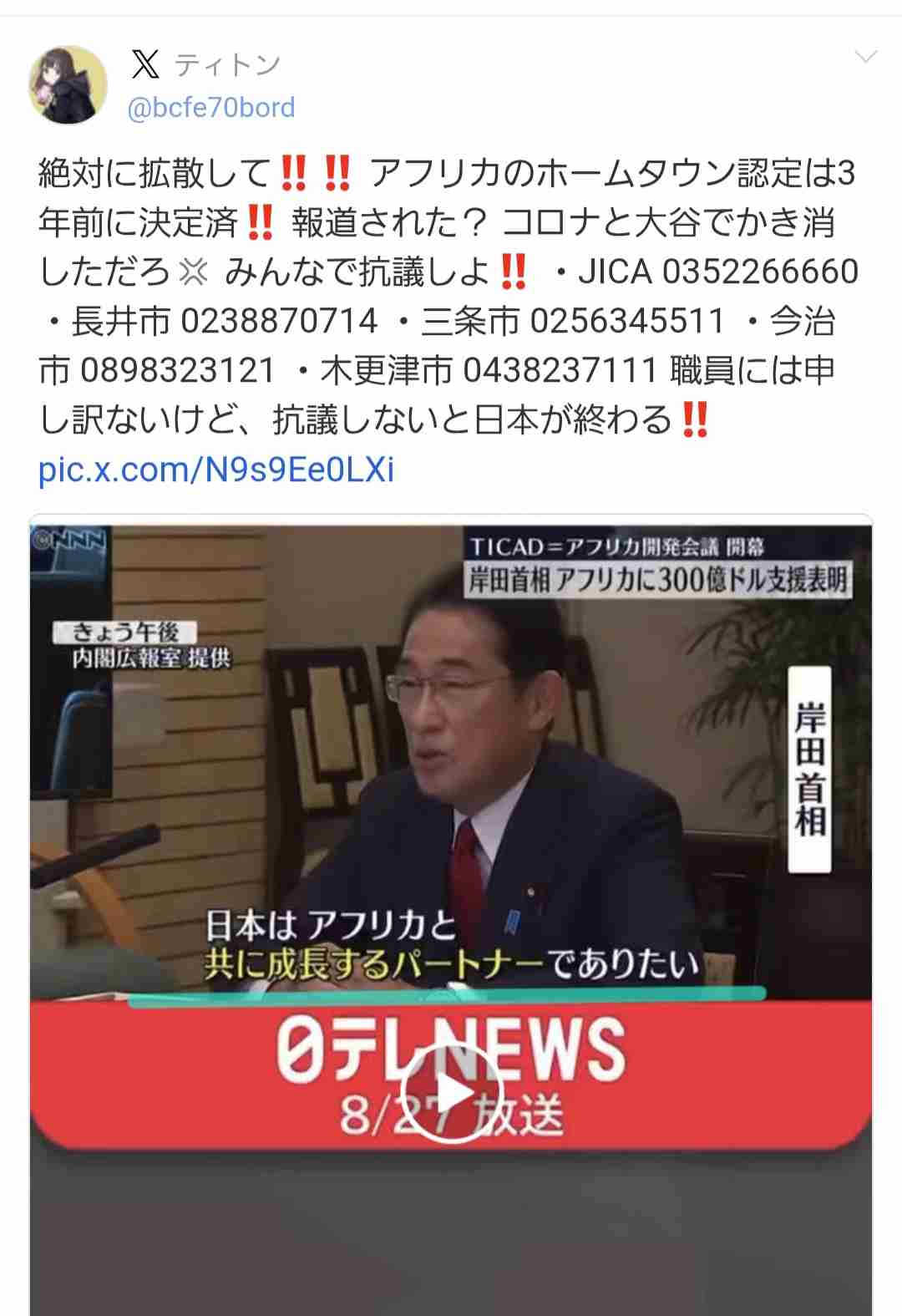 熊谷俊人千葉県知事、ナイジェリア騒動で「SNS規制必要」発言にＸ上で批判殺到