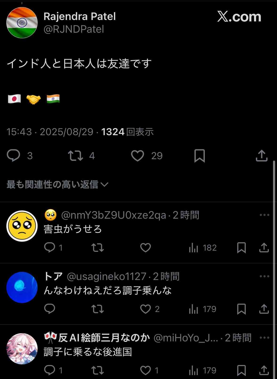 熊谷俊人千葉県知事、ナイジェリア騒動で「SNS規制必要」発言にＸ上で批判殺到