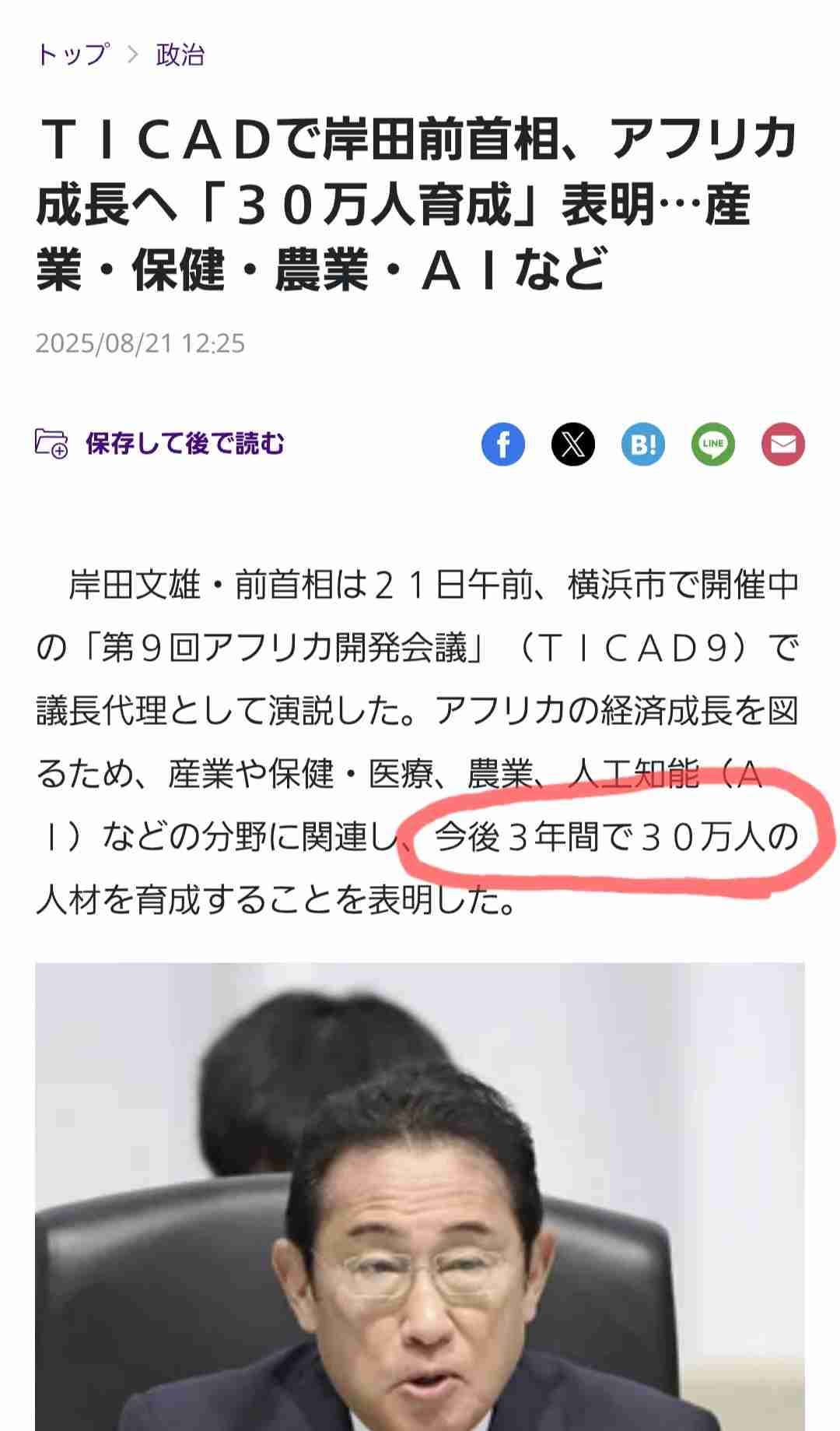 熊谷俊人千葉県知事、ナイジェリア騒動で「SNS規制必要」発言にＸ上で批判殺到