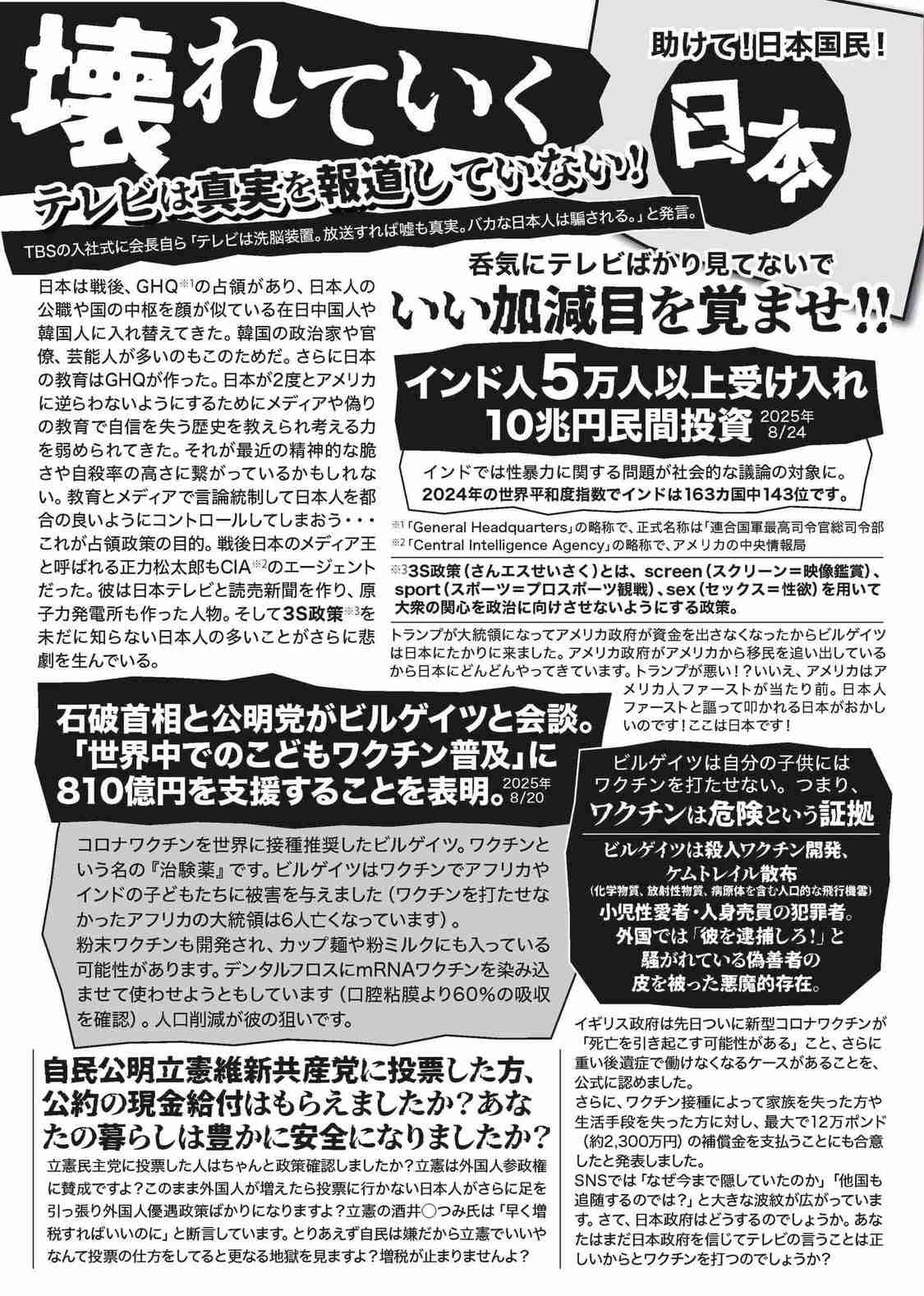 熊谷俊人千葉県知事、ナイジェリア騒動で「SNS規制必要」発言にＸ上で批判殺到