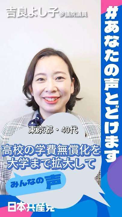 倉田真由美氏 ピル、痛み止めなど無料化を求めるポストに疑問→社会主義に近づいていくだけ。それより社会保険料を減らすべき