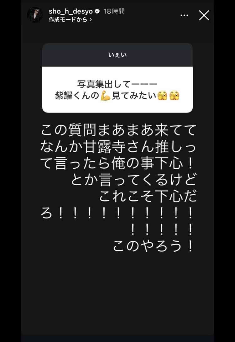 Number_iの平野紫耀のSNS質問回答にファン失望「脈なしの男感すごい」質問気に入らず突如終了も