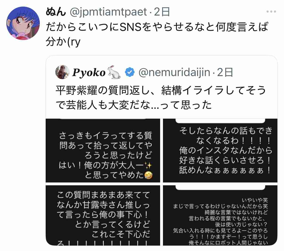 Number_iの平野紫耀のSNS質問回答にファン失望「脈なしの男感すごい」質問気に入らず突如終了も