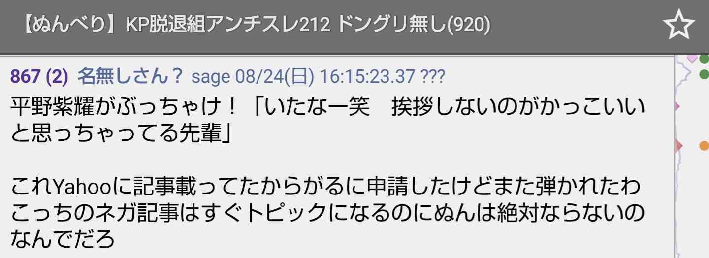 Number_iの平野紫耀のSNS質問回答にファン失望「脈なしの男感すごい」質問気に入らず突如終了も
