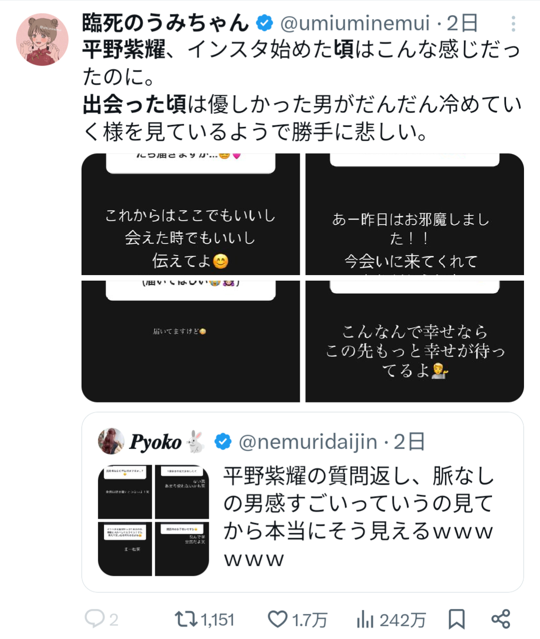 Number_iの平野紫耀のSNS質問回答にファン失望「脈なしの男感すごい」質問気に入らず突如終了も