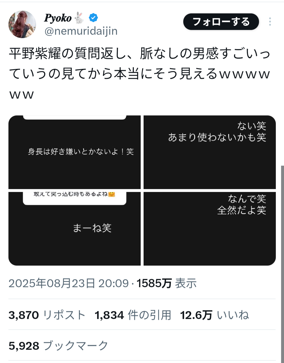 Number_iの平野紫耀のSNS質問回答にファン失望「脈なしの男感すごい」質問気に入らず突如終了も