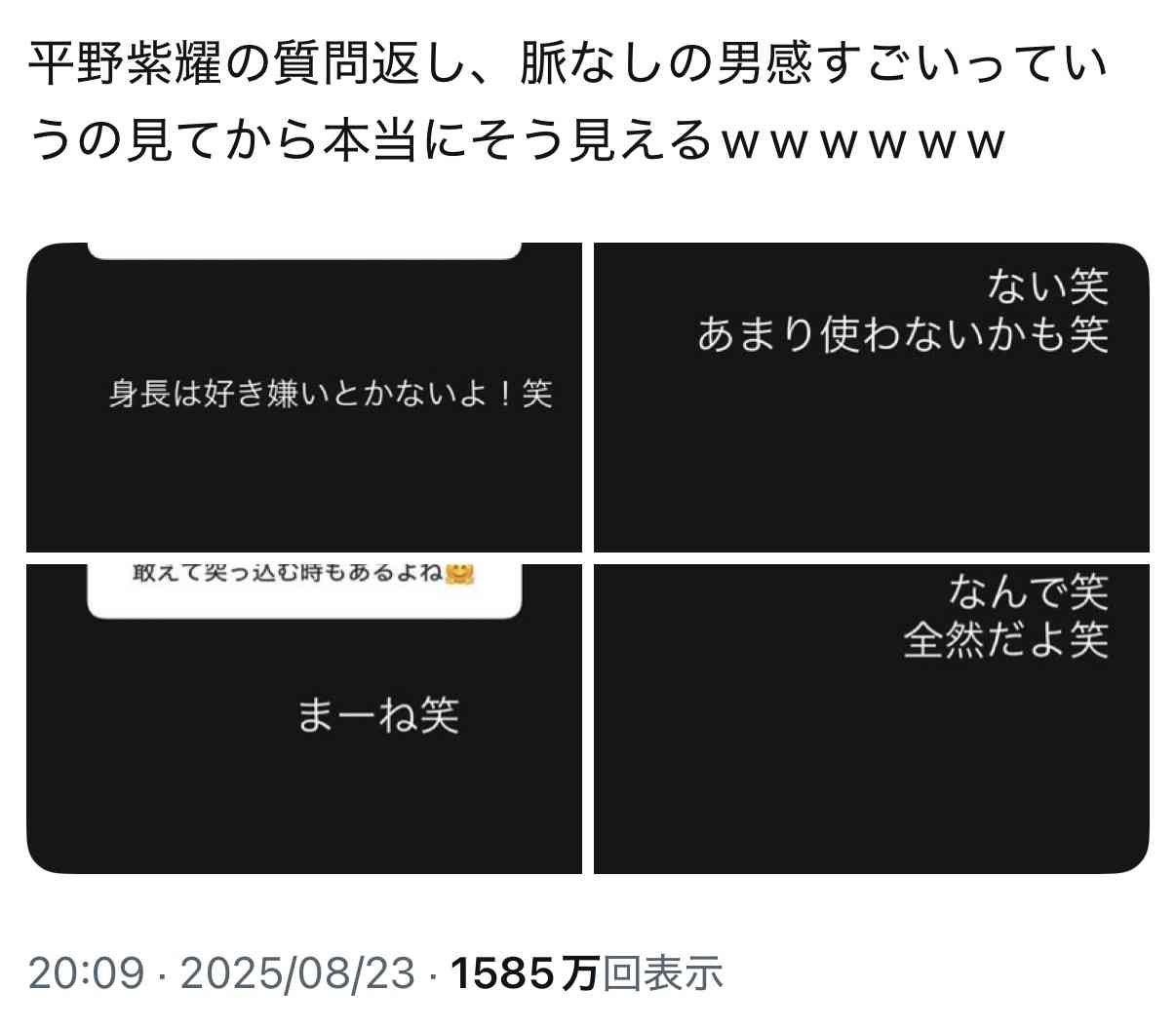 Number_iの平野紫耀のSNS質問回答にファン失望「脈なしの男感すごい」質問気に入らず突如終了も