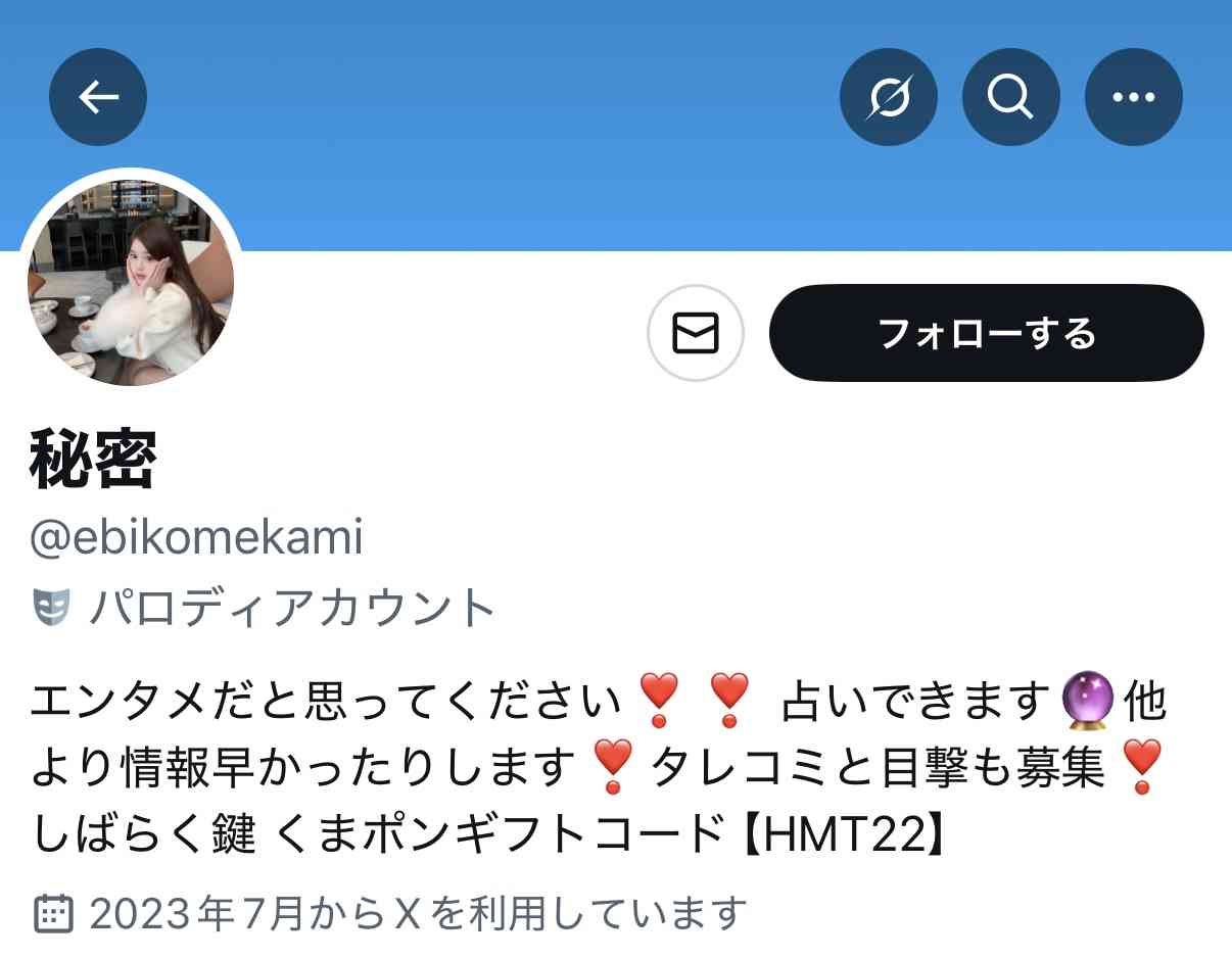 Number_iの平野紫耀のSNS質問回答にファン失望「脈なしの男感すごい」質問気に入らず突如終了も